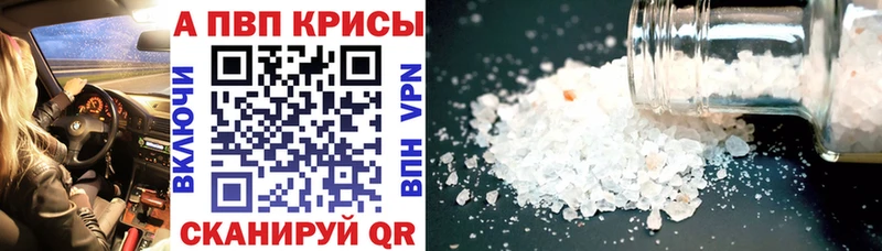 закладки  Севск  APVP VHQ 
