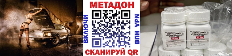 как найти наркотики  Севск  МЕТАДОН methadone 